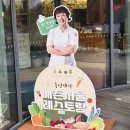 휴베이스이안약국 | 수락휴 레스토랑 씨즌서울 바이 홍신애 석식 후기