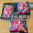 주식회사 하림 | 하림 오븐구이 시리즈, 배달 치킨 대신 먹어본 솔직 후기
