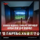 24시별당구장 | 인천 계양구 스포츠센터 스포닷 헬스&PT&G.X&골프연습장&테니스레슨 작전점 쾌적한 시설과 다양한 운동...