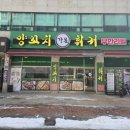 가온 프라자 | 오산무한리필 가온양꼬치 훠궈 아낌없이 주는 리필집