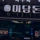 미담 이미지