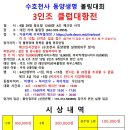 신탄진 리버볼링장 9월29일 수호천사 동양생명 3인조 클럽 대항전 이미지