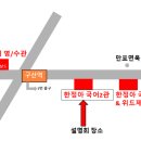 제이위드학원 이미지