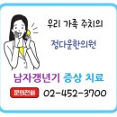 정다운 한의원 이미지