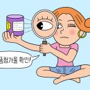 [밀당365]마트에서 사온 음식, 초가공식품인지 간단히 확인하는 법 이미지