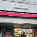 [서대전역 구움과자] 다다제과점 솔직 후기