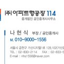 공장114부동산중개사무소 이미지
