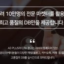 애드플러스 네이버블로그