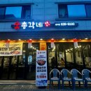 숯총각네 이미지