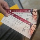 종로-종로-종로-종-145 | [관람후기] 명성황후 30주년 뮤지컬 보고 왔어요~
