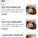 도야짬뽕 - 안양시 동안구 귀인로190번길 61-20 | 도야짬뽕