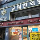글라스박스안경 천안신부동점 | 천안 신부동 안경점 '글라스박스 천안신부동점' 젠틀몬스터 후기