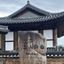 동락원 | 전주 한옥마을 숙소 추천 &#39;동락원&#39; 포토스팟, 족욕가능한 가성비 숙소