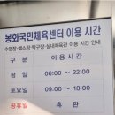 봉화국민체육센터 볼링장 이미지