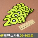 리치할인마트 이미지