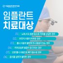 서울탑프란트치과의원 이미지