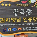 골목애분식