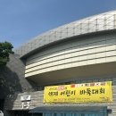 2282 | [대회 후기] 제15회 일요신문배 세계 어린이 바둑대회 16강 진출 &amp; 장려상 수상! (경기 방식 꿀팁 포함)