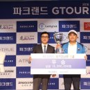 파크랜드대전유성