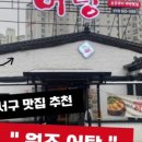 밀어탕 이미지