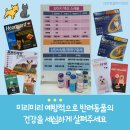 사랑동물약국 이미지