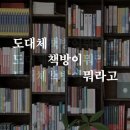 우연히 책방