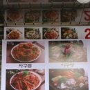 부안아구찜 네이버블로그