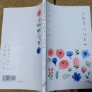 산고産苦를 겪는 시인에게, 조성돈 시집 『모란을 기다리며』 이미지