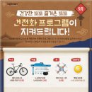 토토자전거