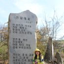 제 173차, 4월 비슬산(1,084m) 정기 산행기 이미지