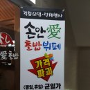 손안애스시뷔페 이미지