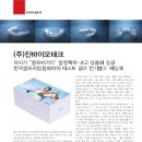 (주)진바이오테크 이미지