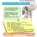 [대전밀알복지관] 부모교육-우리 아이 어디서 교육할 것인가? 이미지