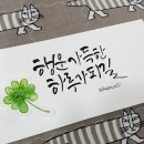 수채화 캘리그라피 이미지