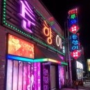 춘향이노래클럽
