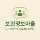 2026.05.29. 금리·주가 변수에 보험사 실적 희비…생보 웃고 손보 울고 이미지