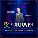 세무법인오늘 - 북구 원대로 123 | 세무법인오늘
