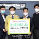 농업회사법인참사랑친환경㈜ 이미지