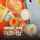 더코너샵 이미지