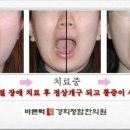 경희정함한의원 이미지