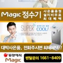 동양매직정수기 이미지