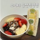 요거티용산