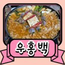 우홍백 돼지국밥 거제점 | 거제 현지인 맛집 중곡동 우홍백 돼지국밥 거제점 스지순대전골 푸짐한 전골 후기