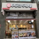 수유리우동집하남점