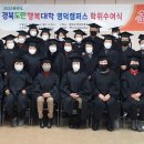 경북도민행복대학 영덕군캠퍼스 이미지