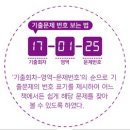 [사회복지사1급] 문제풀이 - 사회 복지 법제론 이미지