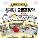 칠암초등학교병설유치원 이미지