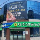 삼다N마트