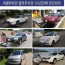 합천폐차장 이미지