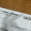 일점육수학과학전문학원 네이버블로그